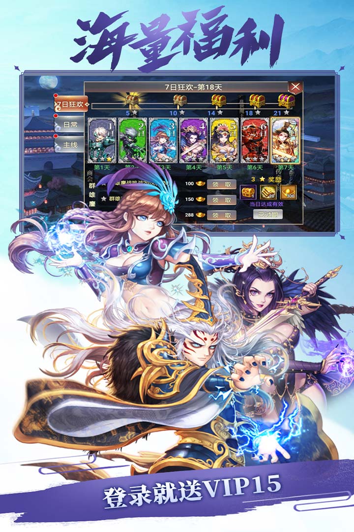 再戰online 九游版
