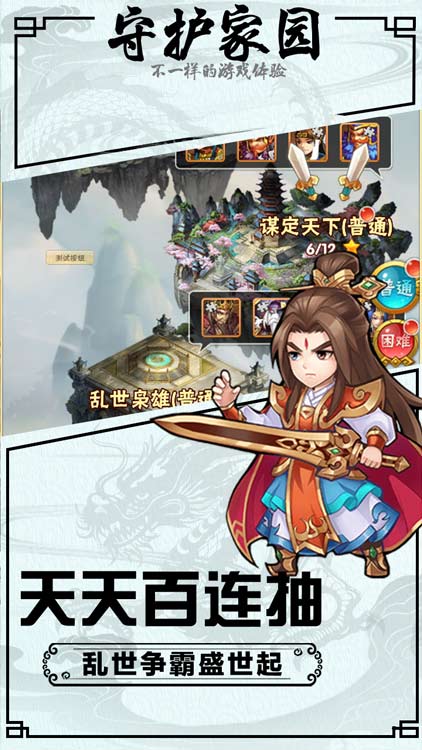武龍爭道-無限送紅將BT版 狂玩版