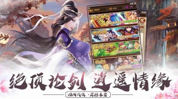 俠行江湖武林宗師