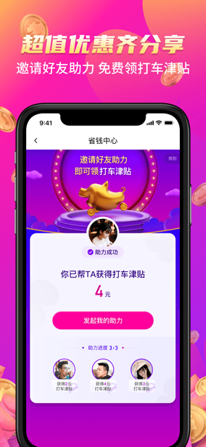 花小豬打車