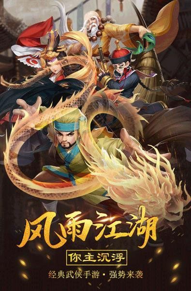 江湖塵世錄