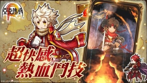 亞克傳承R