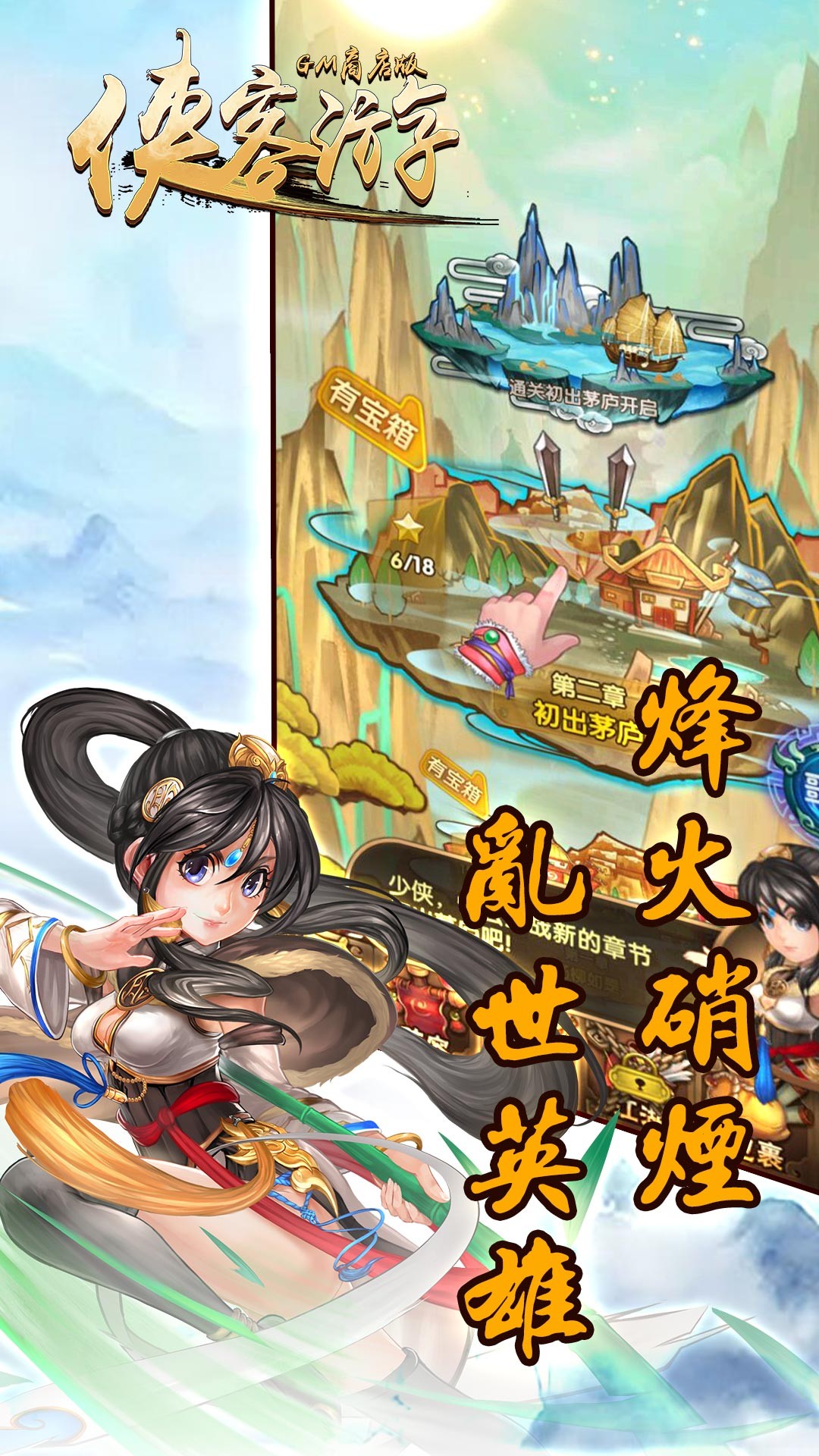 俠客游BT（GM商店版） 果盤版