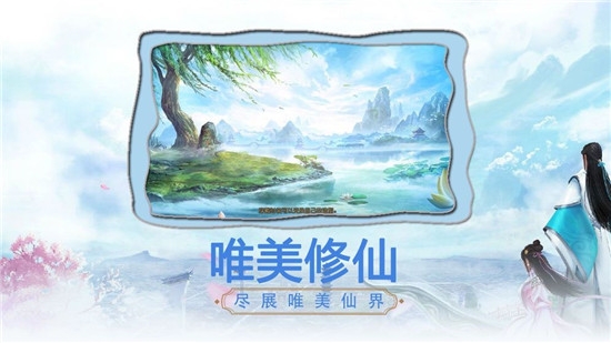 仙路乘風(fēng)