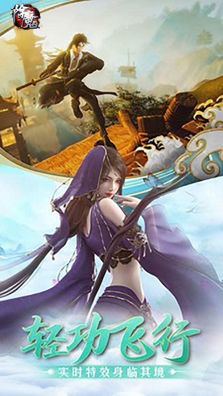 除魔果盤版