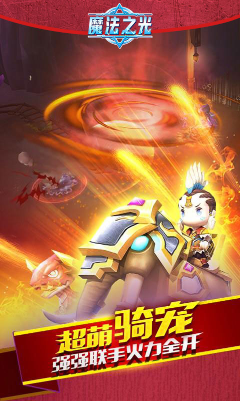 魔法之光（奇幻冒險）BT版 狂玩版