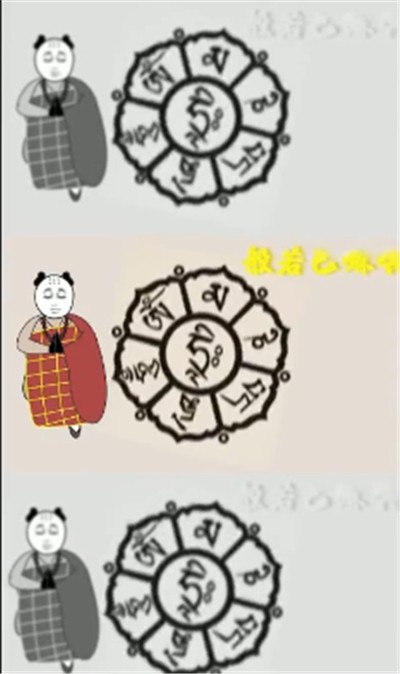 修仙大亂斗