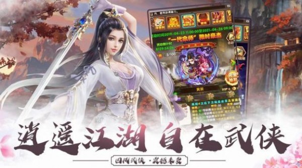 俠行江湖武林宗師