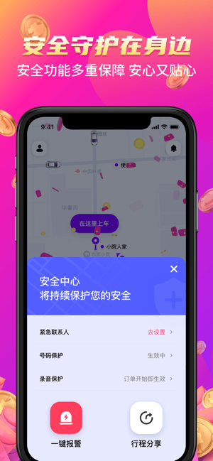 花小豬打車
