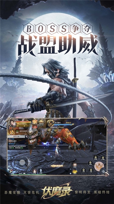 伏魔錄3D創(chuàng)世圣墟