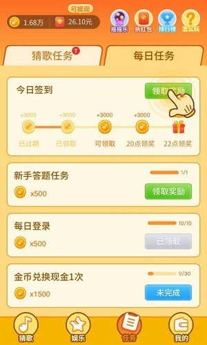點(diǎn)點(diǎn)唱歌