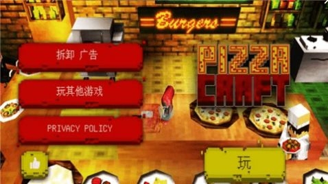 烹飪世界披薩大師