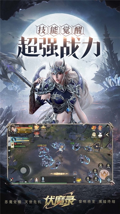伏魔錄3D創(chuàng)世圣墟
