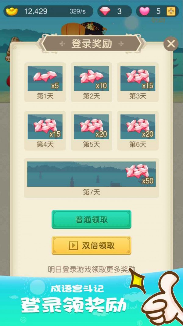 成語(yǔ)宮斗計(jì)