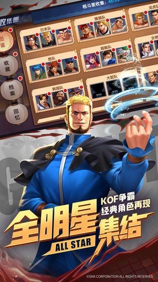 全明星大戰(zhàn)