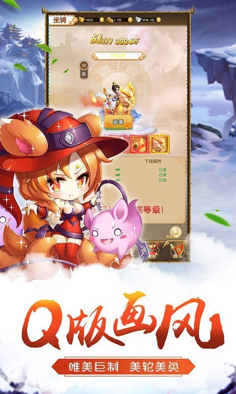 萌將爭鋒 官方版