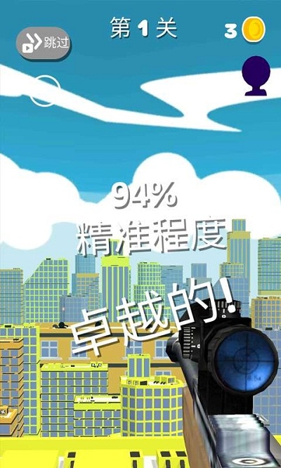 我狙甩的賊6