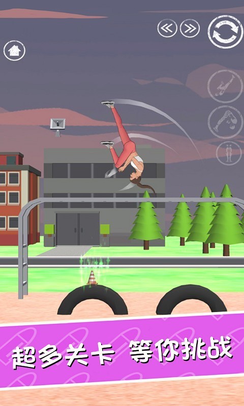 翻滾特?zé)? /><span id=