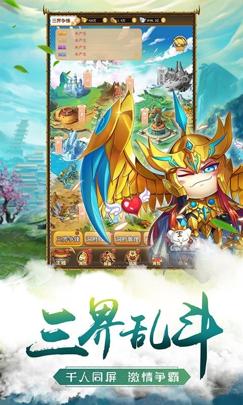 萌將爭鋒 官方版