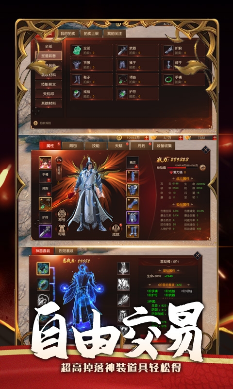 三界輪回神壇對決