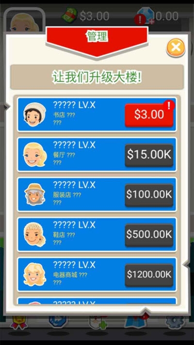 瘋狂百貨大樓