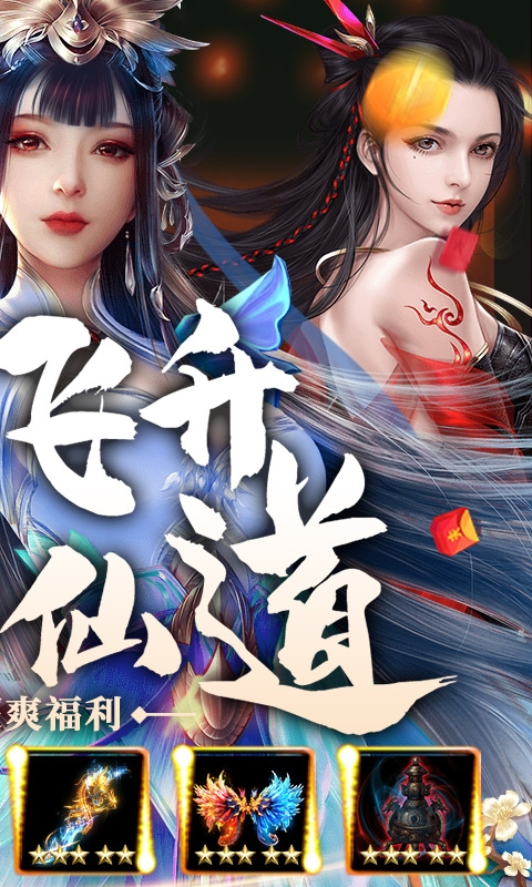三界輪回神壇對決