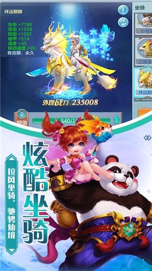 夢幻神馬
