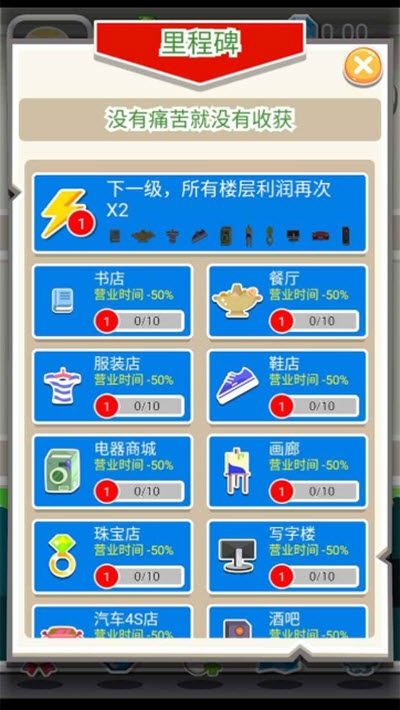 瘋狂百貨大樓
