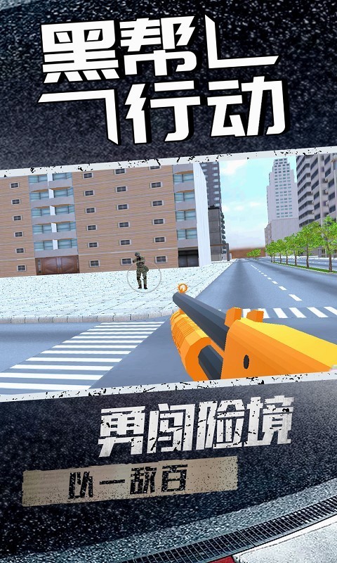 黑幫行動(dòng)