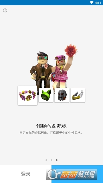 Roblox學校大亨