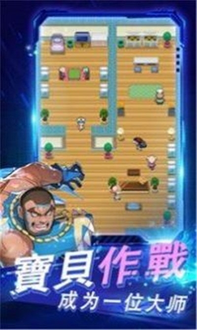 萌妖大作戰