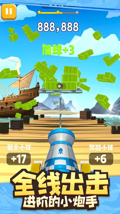 炮擊達人