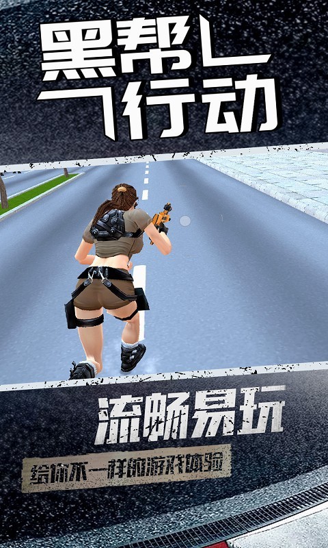 黑幫行動(dòng)