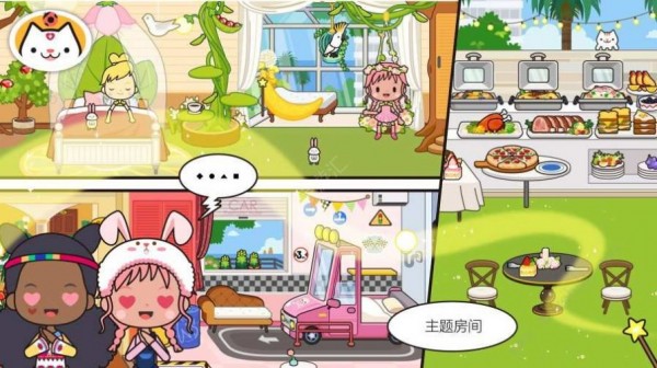 米家小鎮(zhèn)之酒店之旅