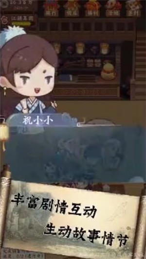 江湖酒館
