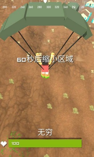 槍戰王者吃雞