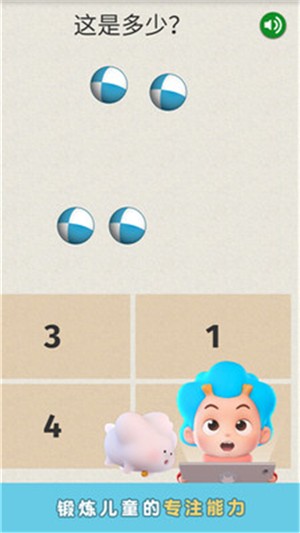 兒童數(shù)學(xué)思維啟蒙
