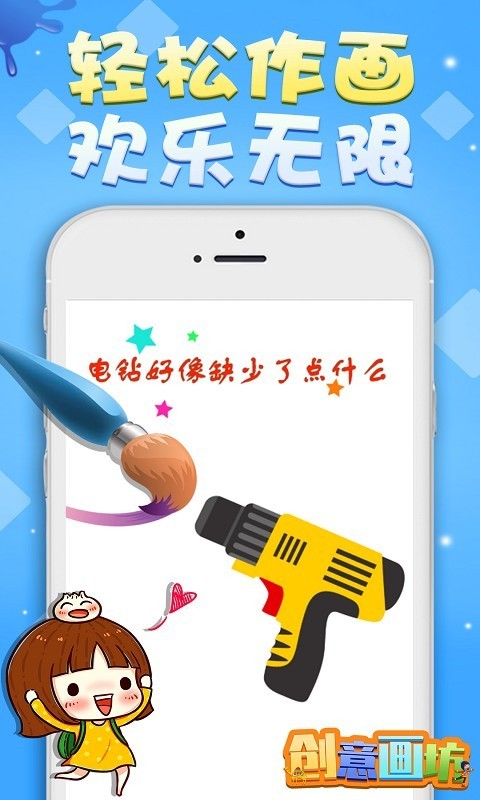 創意畫坊