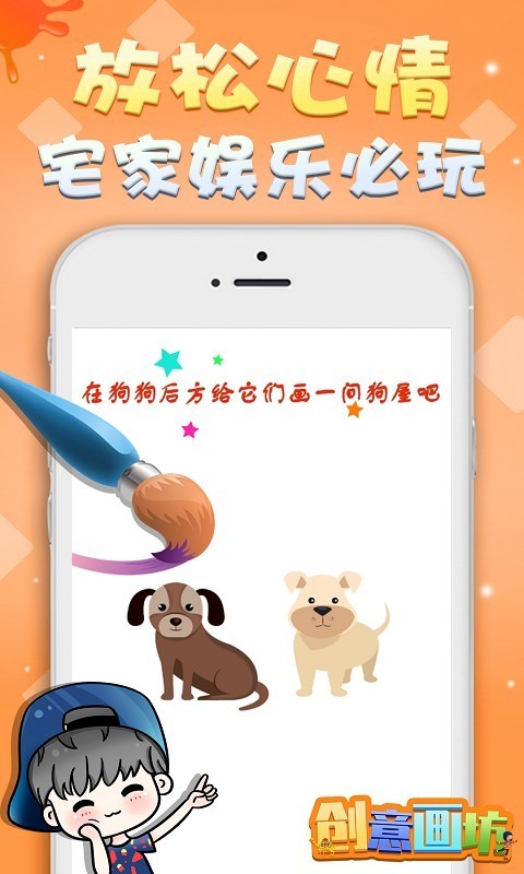 創意畫坊