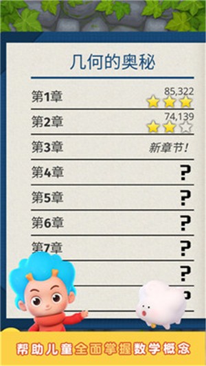 兒童數(shù)學(xué)思維啟蒙