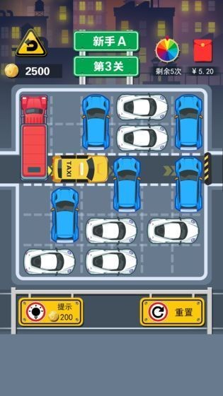 單手挪車
