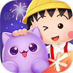 天天愛消除櫻桃小丸子