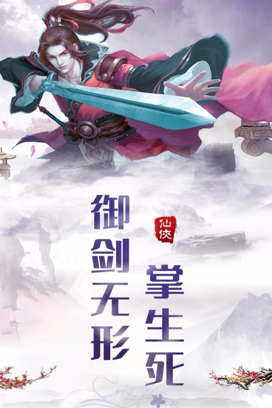 熱血群俠錄 官方版