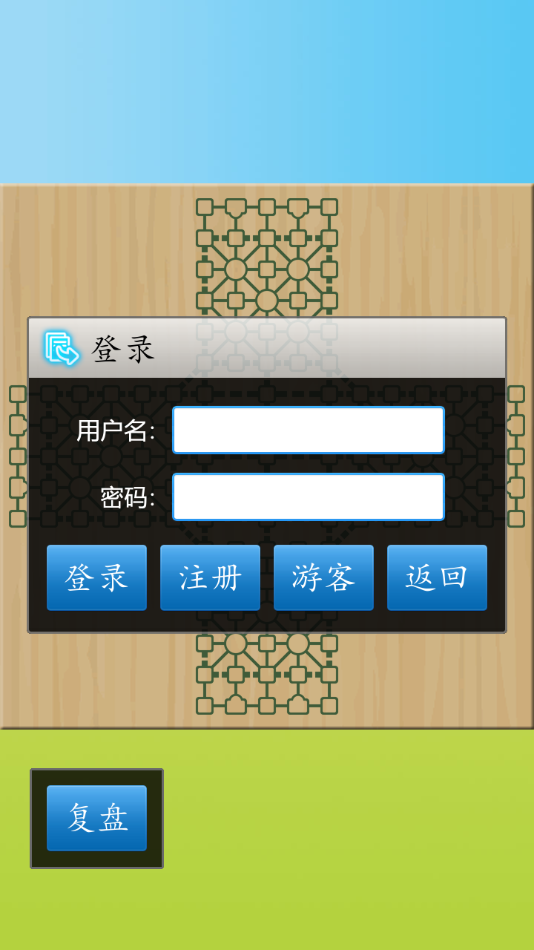 軍棋大作戰(zhàn)
