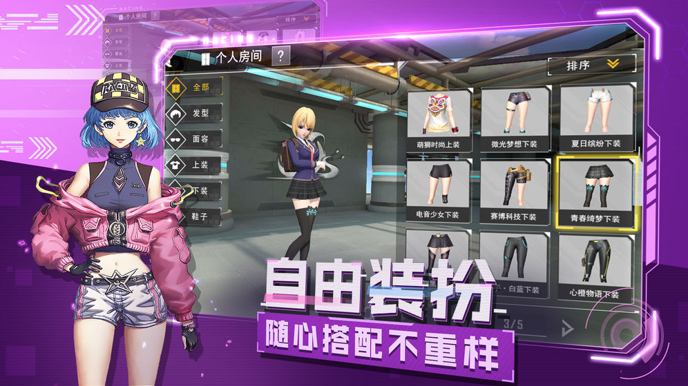 一起來飛車2 騰訊版