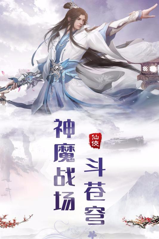 熱血群俠錄 官方版
