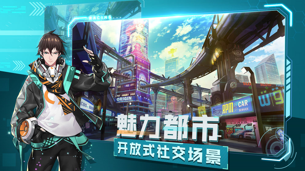 一起來飛車2 測試服