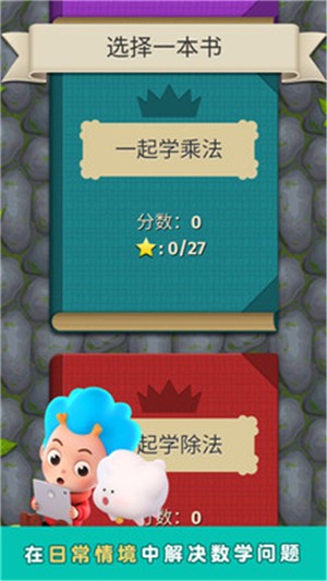 兒童數(shù)學(xué)思維啟蒙