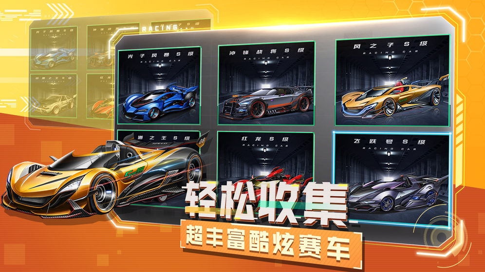 一起來(lái)飛車(chē)2 體驗(yàn)服