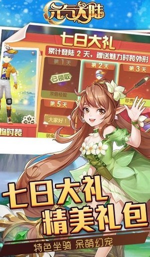 元氣大陸